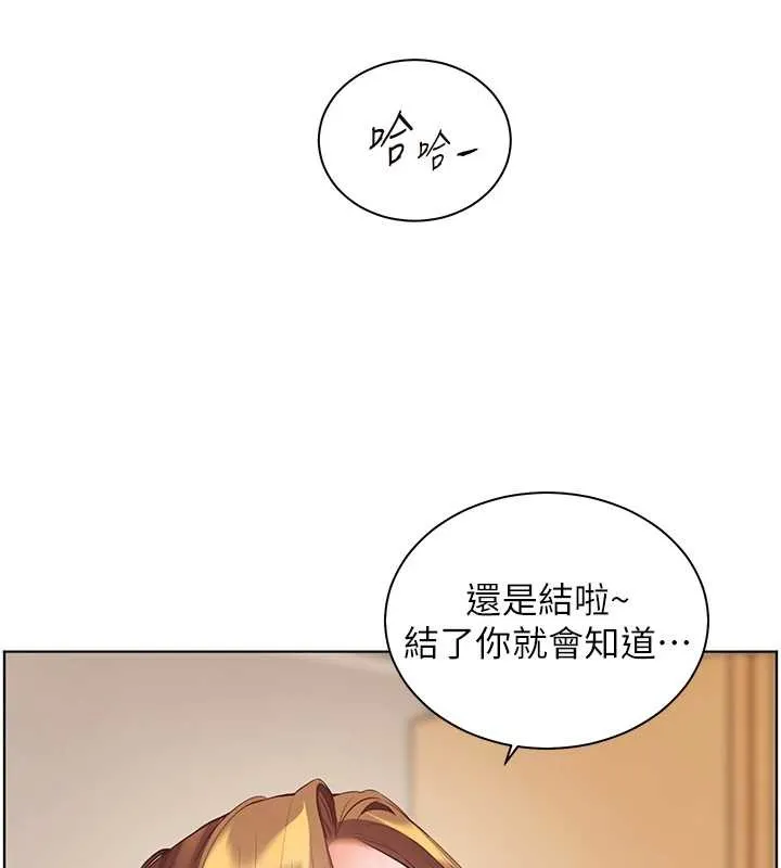 老师的亲密指导 第82話-喜歡兔裝比基尼嗎? 第175页