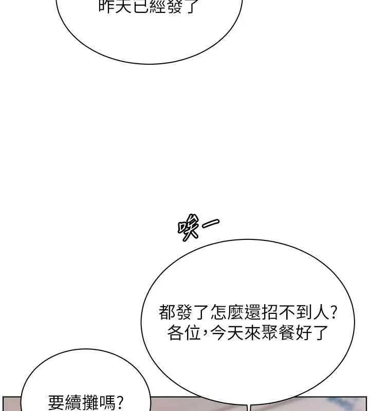 老师的亲密指导 第82話-喜歡兔裝比基尼嗎? 第168页