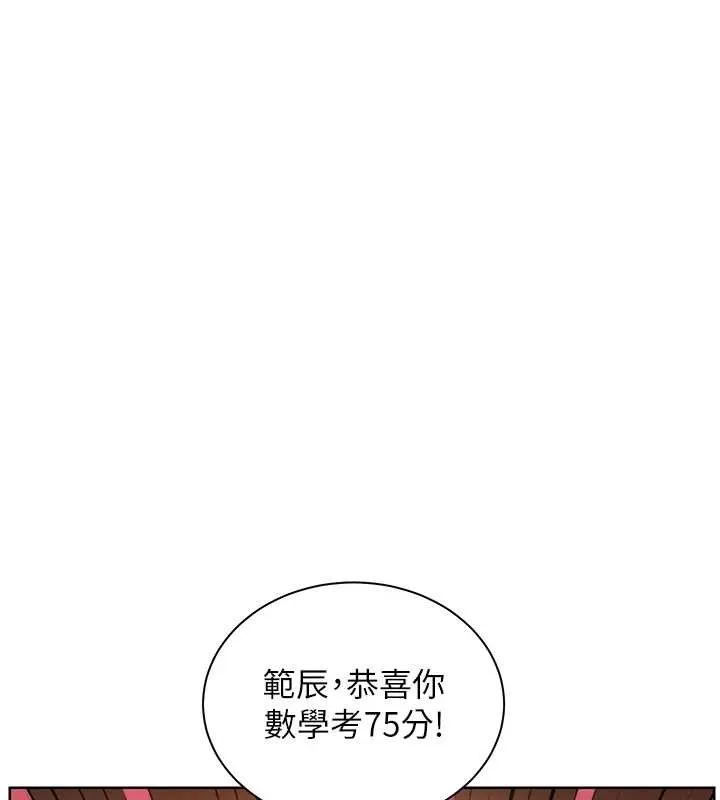老师的亲密指导 第82話-喜歡兔裝比基尼嗎? 第160页