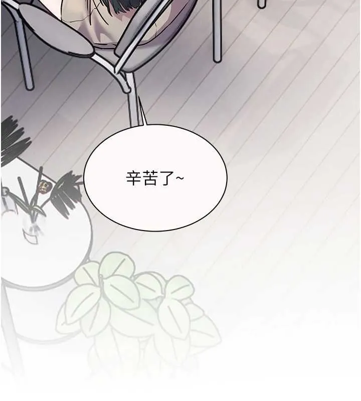老师的亲密指导 第82話-喜歡兔裝比基尼嗎? 第80页