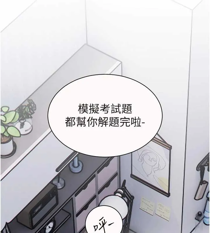 老师的亲密指导 第82話-喜歡兔裝比基尼嗎? 第78页