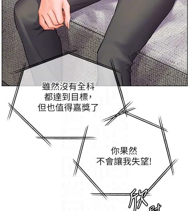 老师的亲密指导 第82話-喜歡兔裝比基尼嗎? 第51页