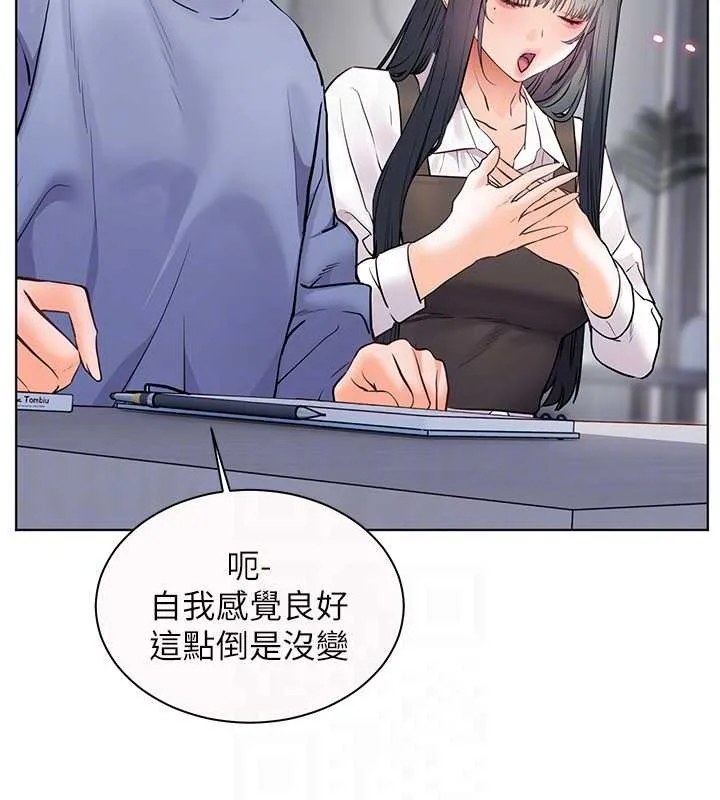 老师的亲密指导 第82話-喜歡兔裝比基尼嗎? 第90页