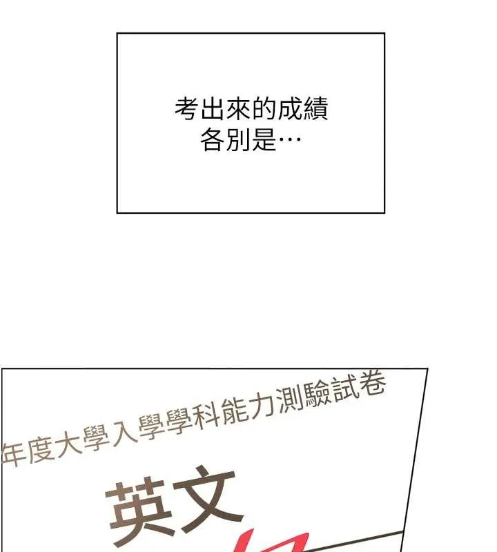 老师的亲密指导 第82話-喜歡兔裝比基尼嗎? 第9页