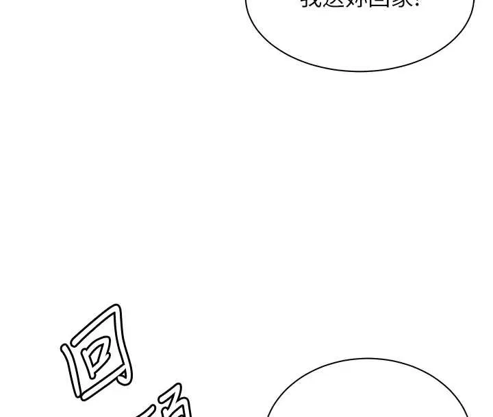 老师的亲密指导 第82話-喜歡兔裝比基尼嗎? 第127页