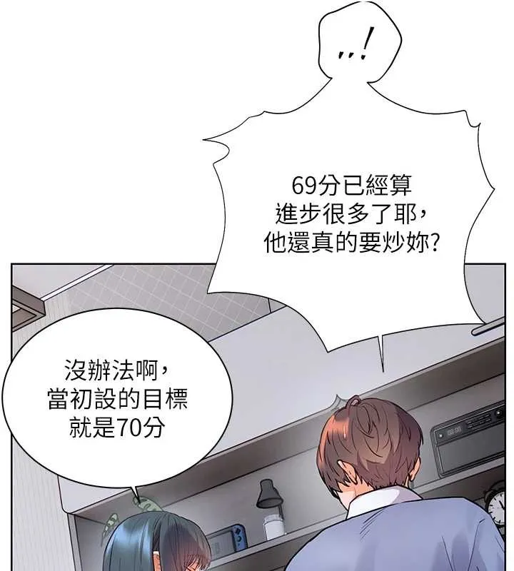 老师的亲密指导 第82話-喜歡兔裝比基尼嗎? 第101页