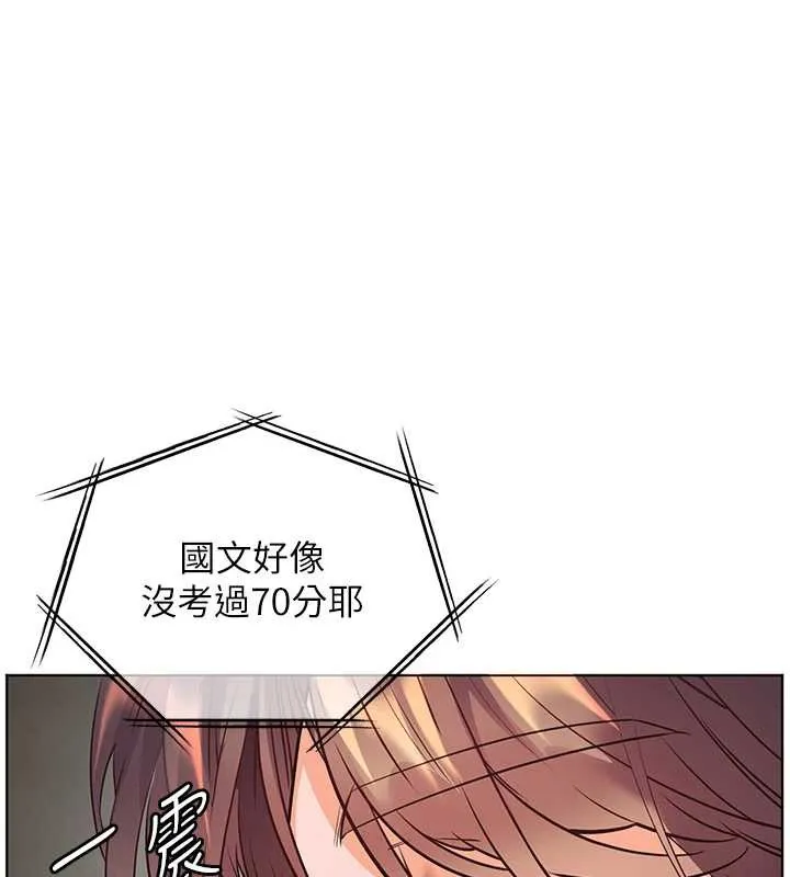 老师的亲密指导 第82話-喜歡兔裝比基尼嗎? 第58页
