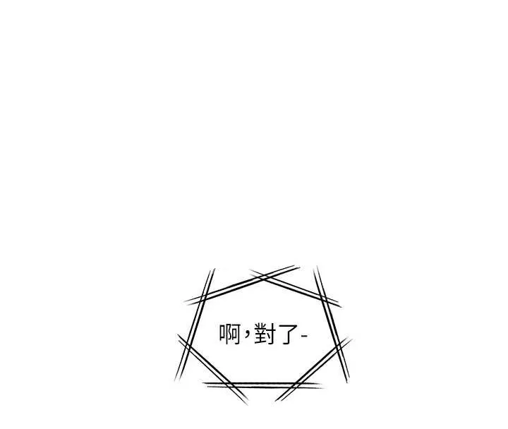 老师的亲密指导 第82話-喜歡兔裝比基尼嗎? 第57页