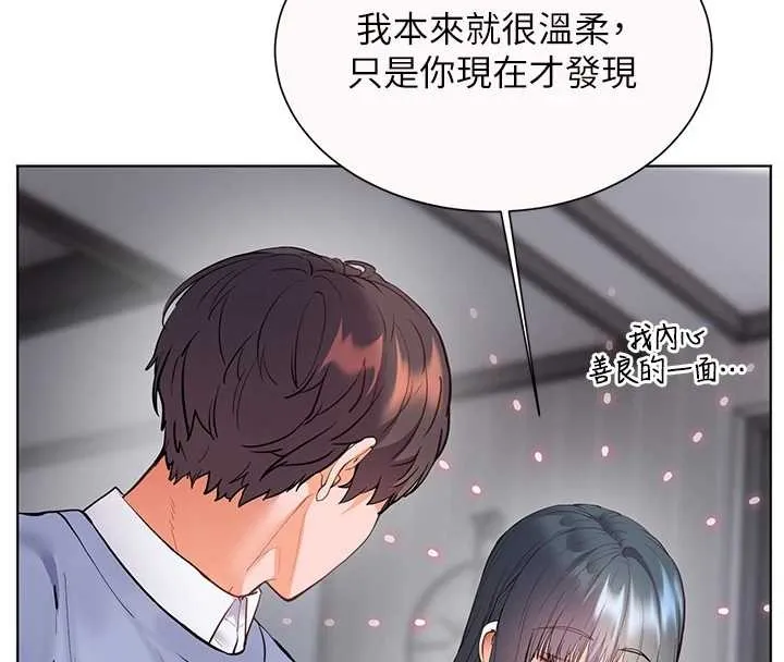老师的亲密指导 第82話-喜歡兔裝比基尼嗎? 第89页