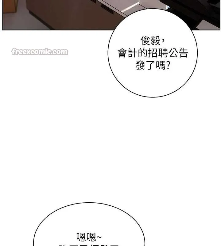 老师的亲密指导 第82話-喜歡兔裝比基尼嗎? 第167页