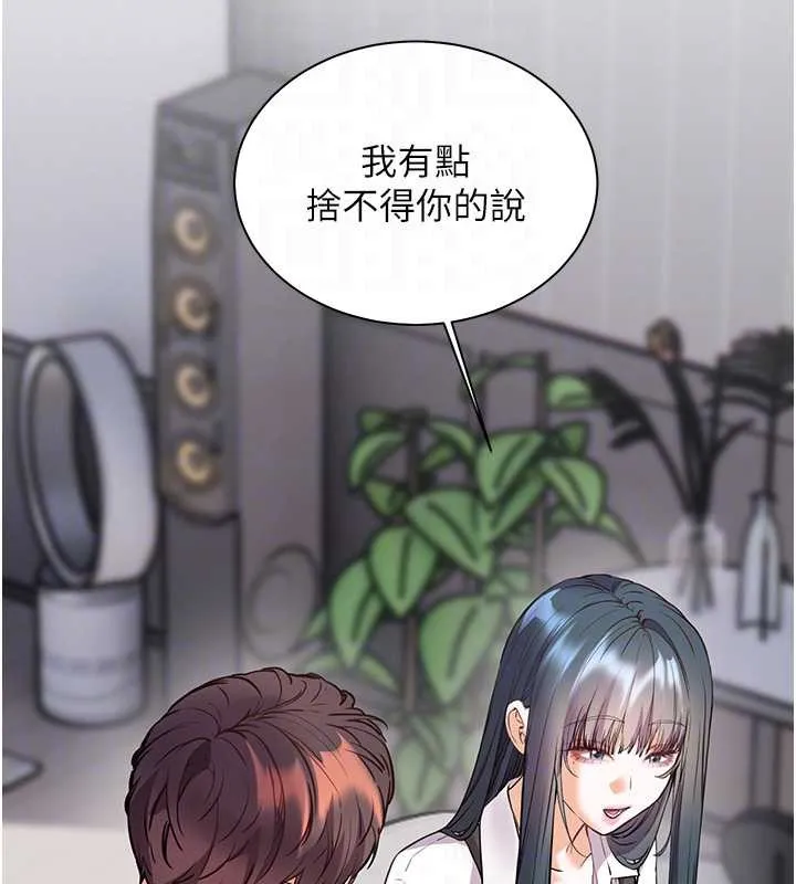老师的亲密指导 第82話-喜歡兔裝比基尼嗎? 第113页