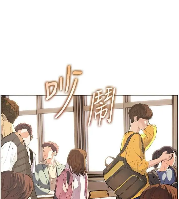 老师的亲密指导 第82話-喜歡兔裝比基尼嗎? 第5页