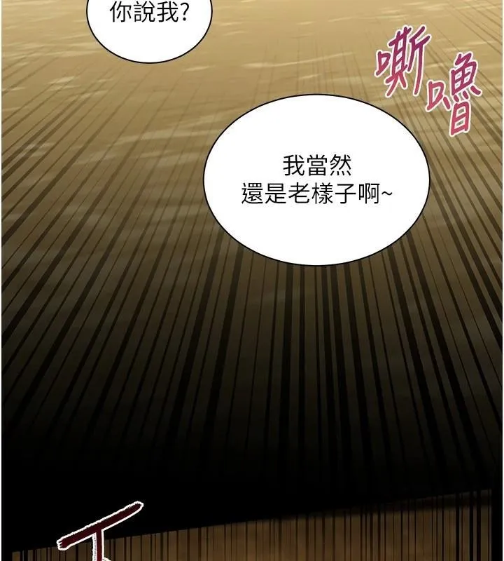 老师的亲密指导 第32話-調戲兔女郎的新玩咖 第167页