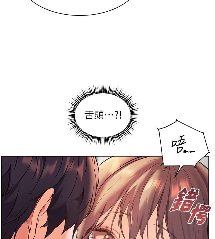 老师的亲密指导 第32話-調戲兔女郎的新玩咖 第26页
