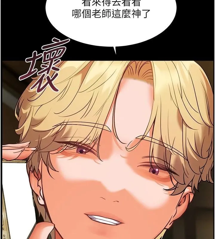 老师的亲密指导 第32話-調戲兔女郎的新玩咖 第181页