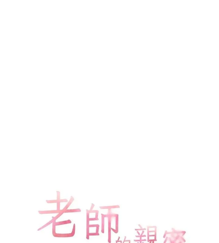 老师的亲密指导 第32話-調戲兔女郎的新玩咖 第19页