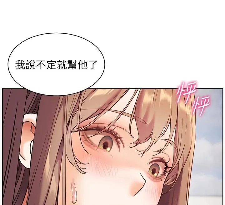 老师的亲密指导 第32話-調戲兔女郎的新玩咖 第134页