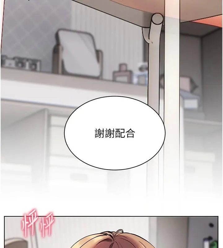 老师的亲密指导 第32話-調戲兔女郎的新玩咖 第42页