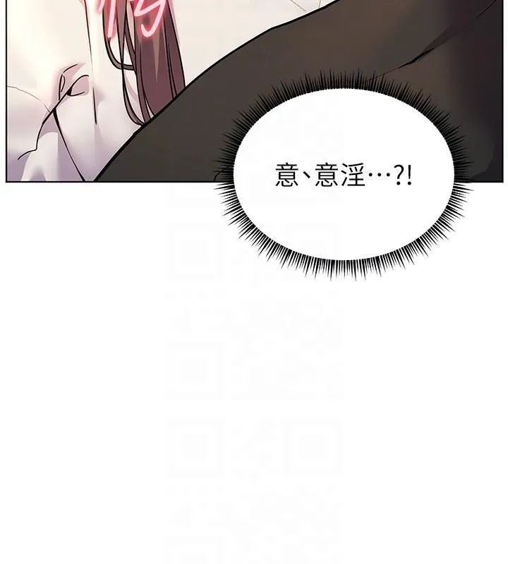老师的亲密指导 第32話-調戲兔女郎的新玩咖 第112页