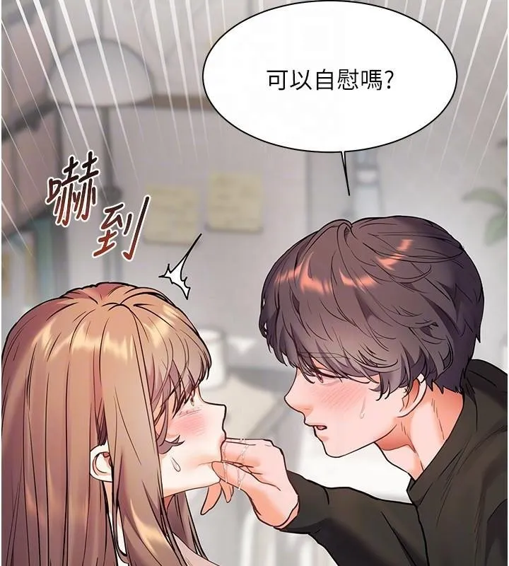 老师的亲密指导 第32話-調戲兔女郎的新玩咖 第95页