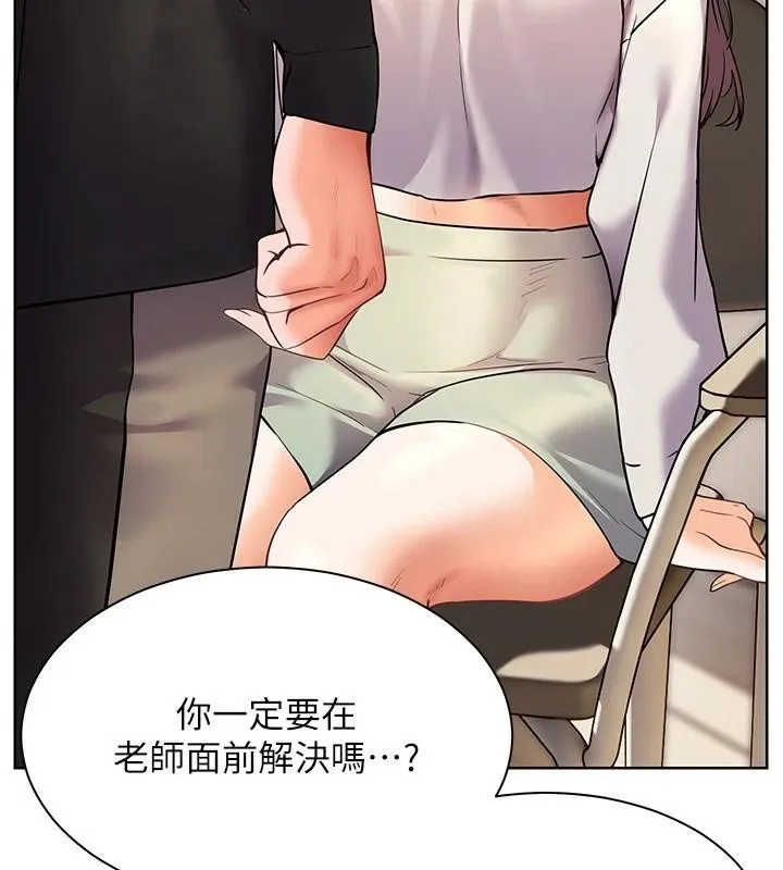 老师的亲密指导 第32話-調戲兔女郎的新玩咖 第109页