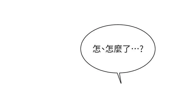 老师的亲密指导 第32話-調戲兔女郎的新玩咖 第142页