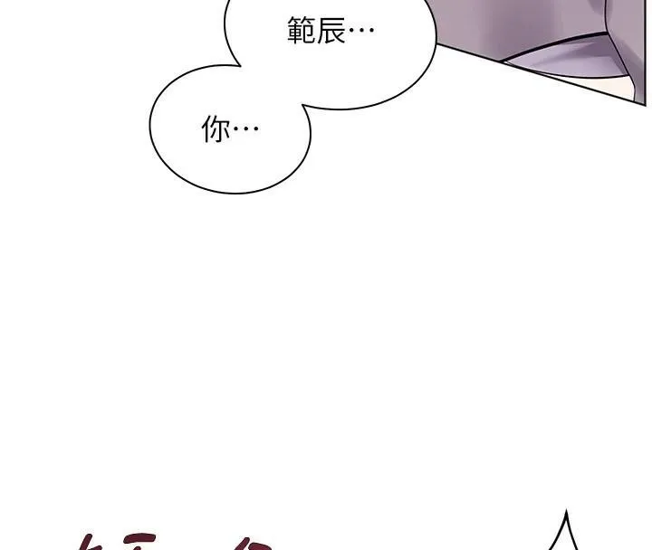 老师的亲密指导 第32話-調戲兔女郎的新玩咖 第16页