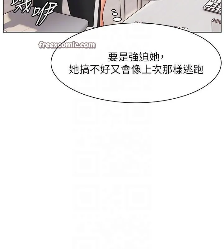 老师的亲密指导 第32話-調戲兔女郎的新玩咖 第120页