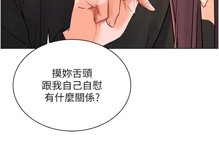 老师的亲密指导 第32話-調戲兔女郎的新玩咖 第102页