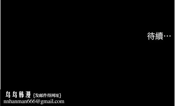 老师的亲密指导 第32話-調戲兔女郎的新玩咖 第183页