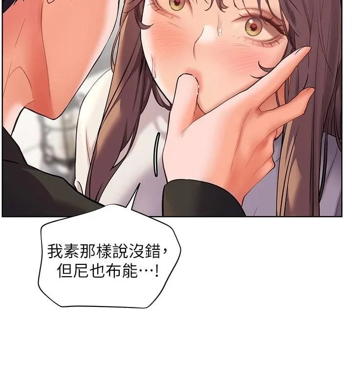 老师的亲密指导 第32話-調戲兔女郎的新玩咖 第27页