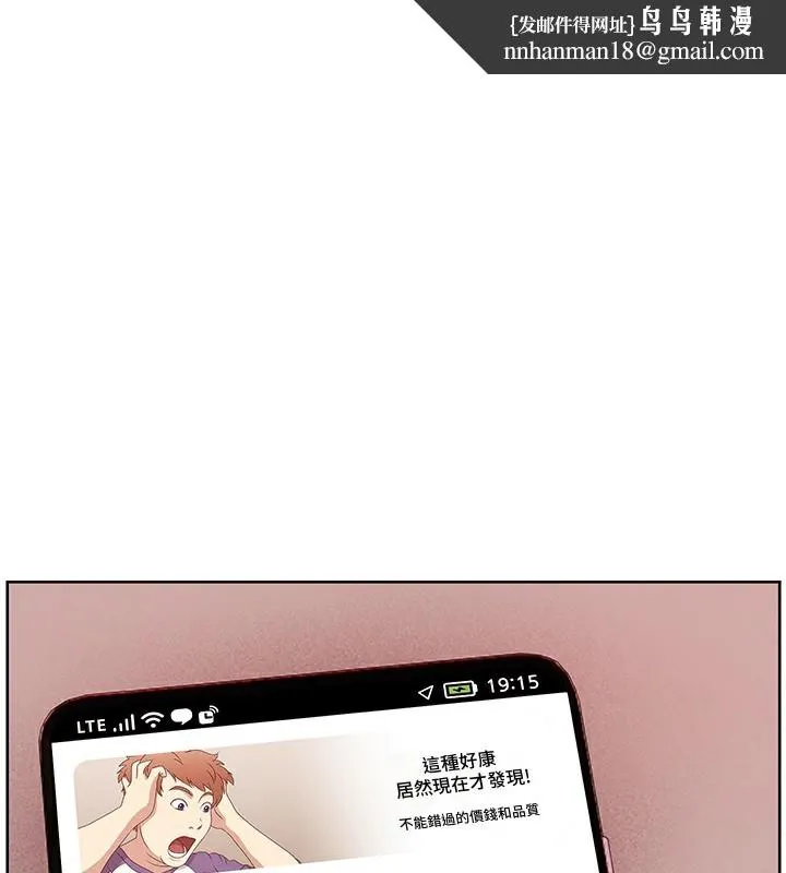 老师的亲密指导 第50話-苦命男女找私密處宣洩 第1页