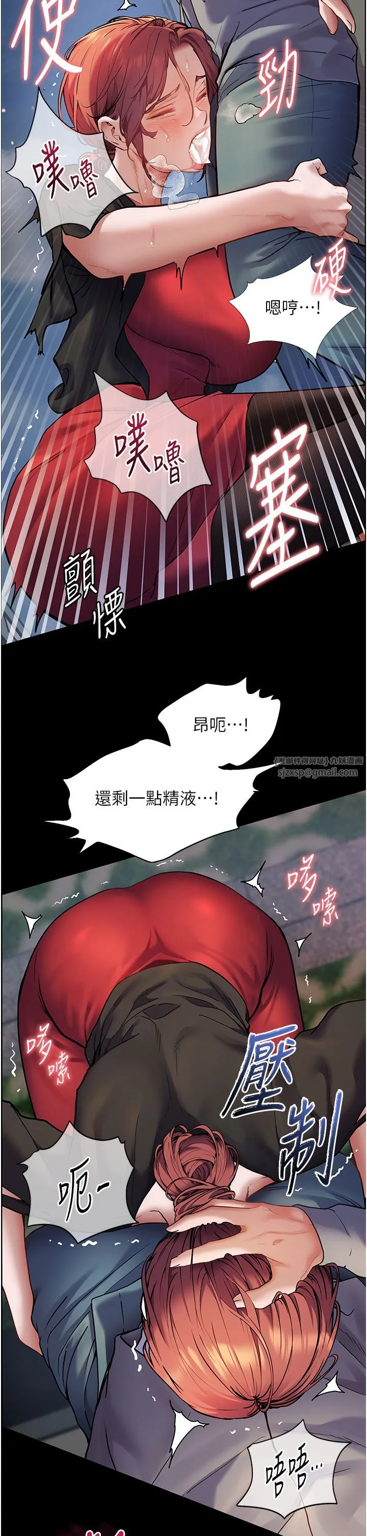 老师的亲密指导 第19話-曉妤牌「射」後輔導 第35页
