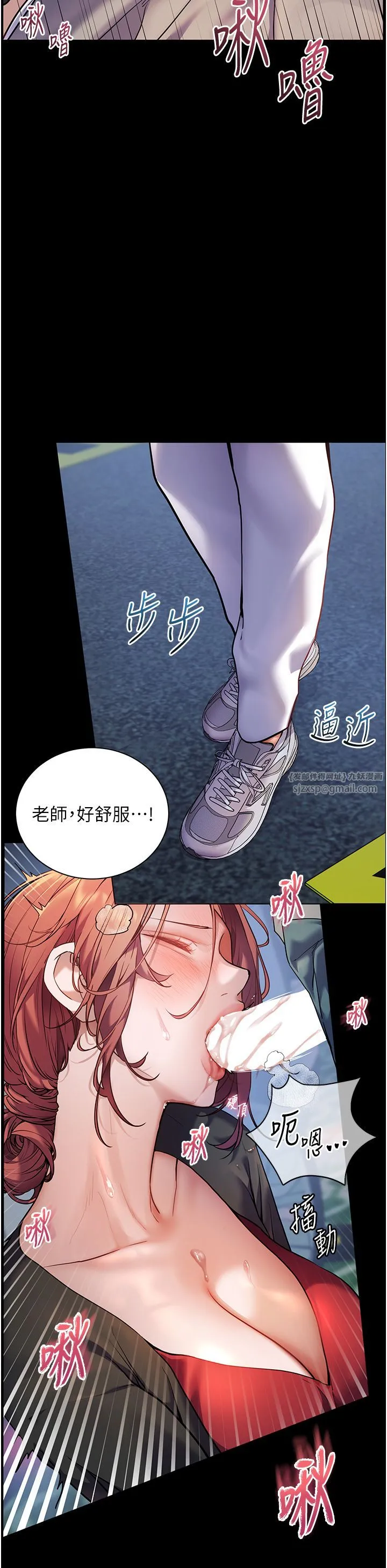 老师的亲密指导 第19話-曉妤牌「射」後輔導 第33页