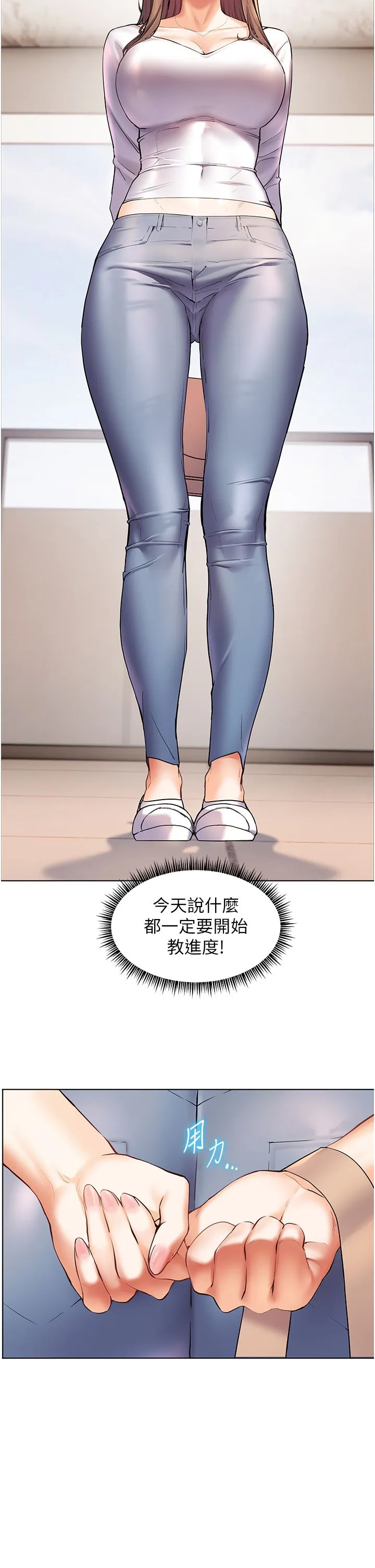 老师的亲密指导 第15話-領教腹黑學生的淫亂面 第31页