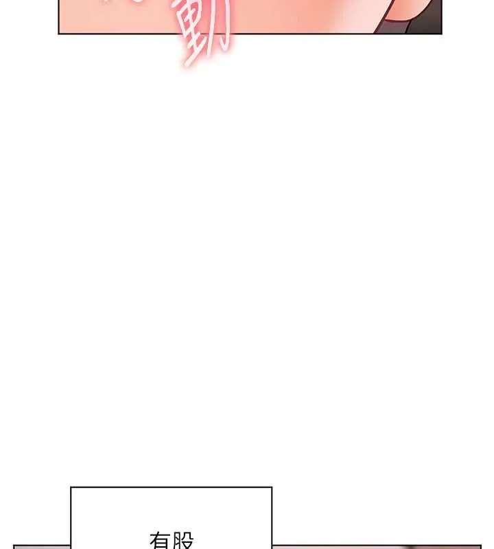 老师的亲密指导 第79話-狠角色閃亮登場 第47页