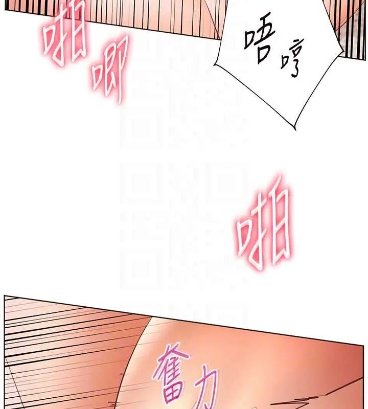 老师的亲密指导 第79話-狠角色閃亮登場 第89页