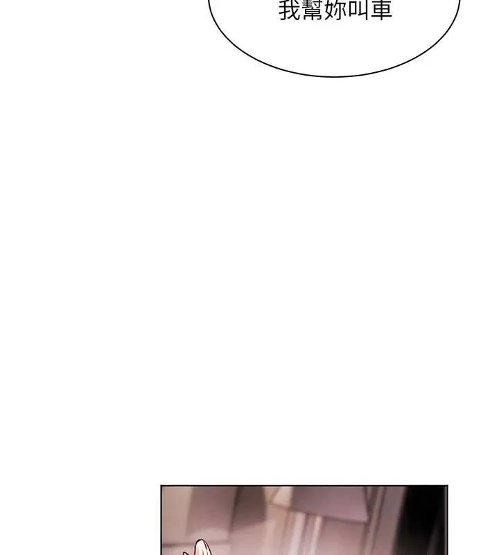 老师的亲密指导 第79話-狠角色閃亮登場 第175页