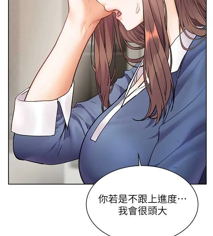 老师的亲密指导 第79話-狠角色閃亮登場 第160页