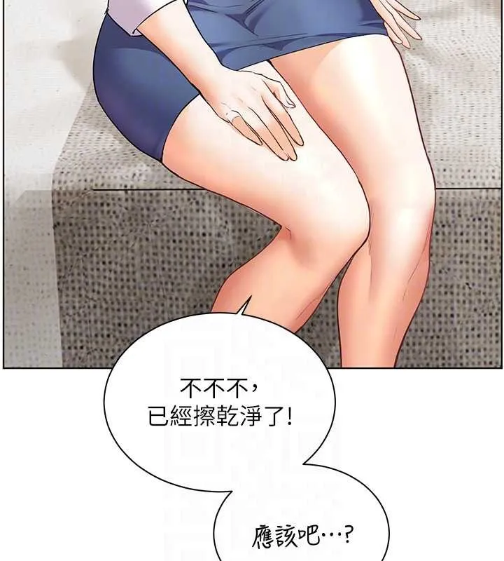 老师的亲密指导 第79話-狠角色閃亮登場 第128页