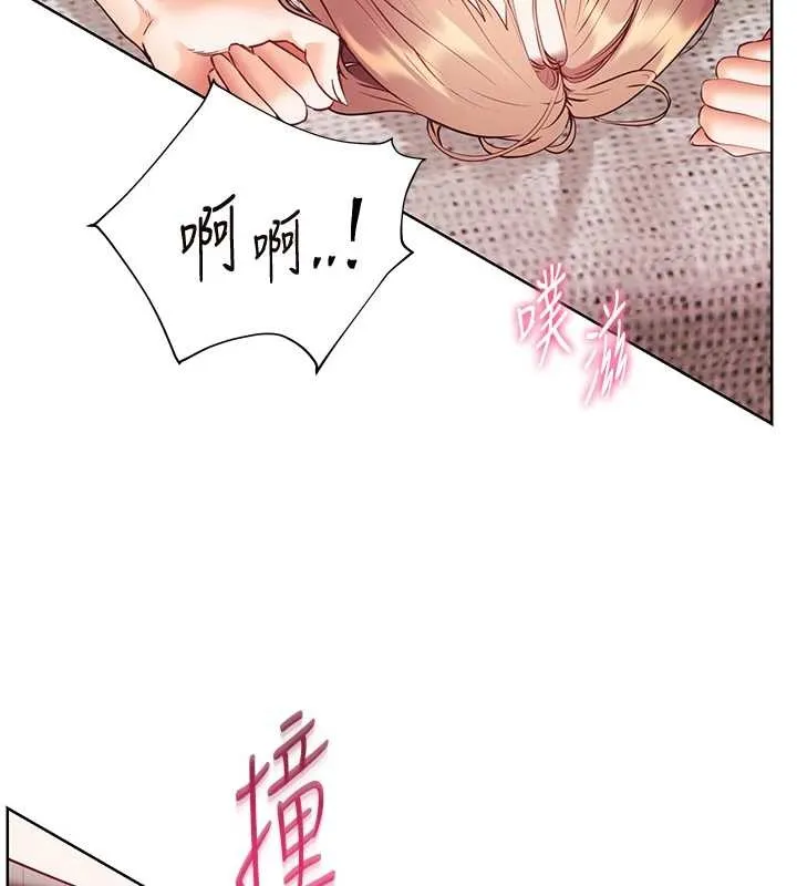 老师的亲密指导 第79話-狠角色閃亮登場 第101页