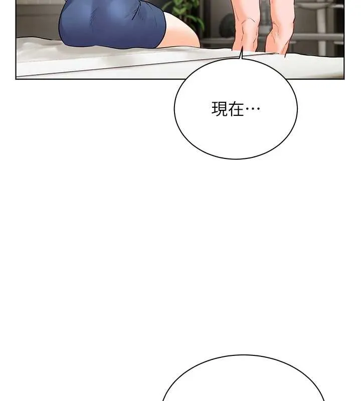 老师的亲密指导 第79話-狠角色閃亮登場 第145页