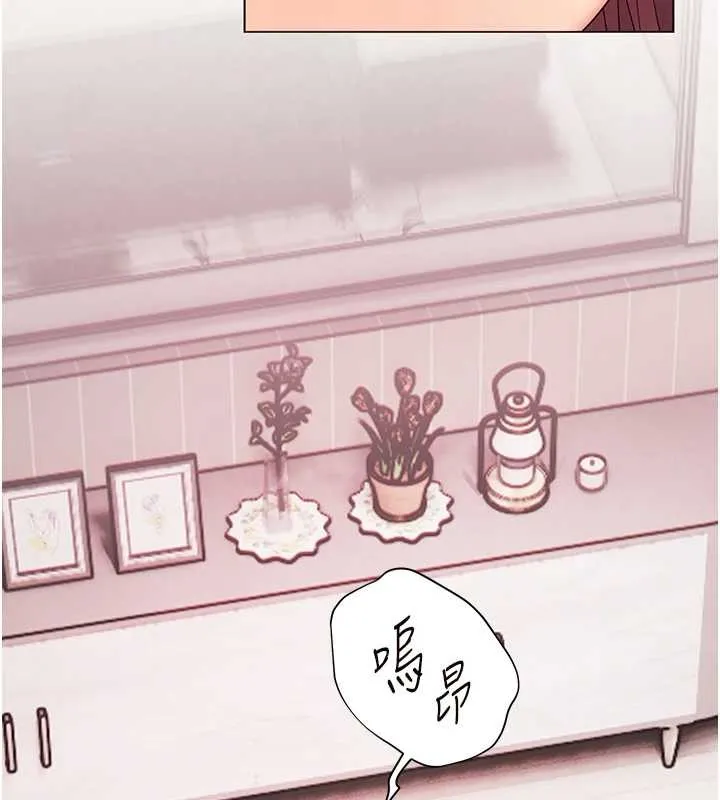 老师的亲密指导 第79話-狠角色閃亮登場 第32页