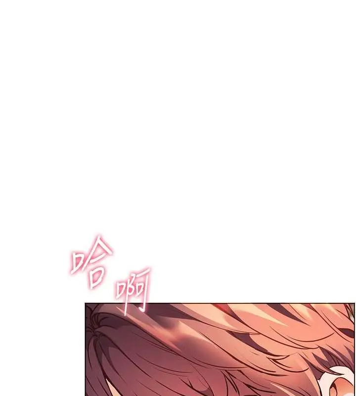 老师的亲密指导 第79話-狠角色閃亮登場 第27页