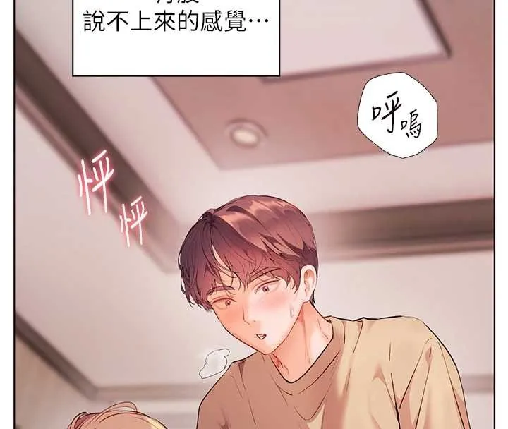 老师的亲密指导 第79話-狠角色閃亮登場 第48页