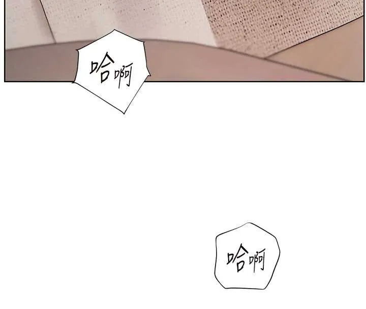 老师的亲密指导 第79話-狠角色閃亮登場 第16页
