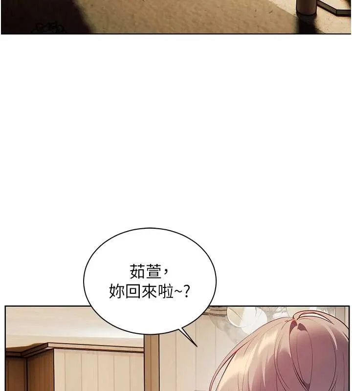 老师的亲密指导 第79話-狠角色閃亮登場 第181页