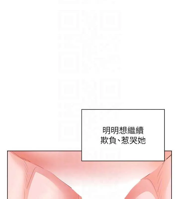 老师的亲密指导 第79話-狠角色閃亮登場 第50页