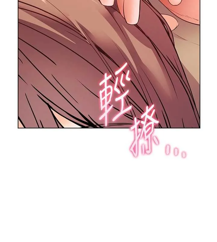 老师的亲密指导 第79話-狠角色閃亮登場 第18页