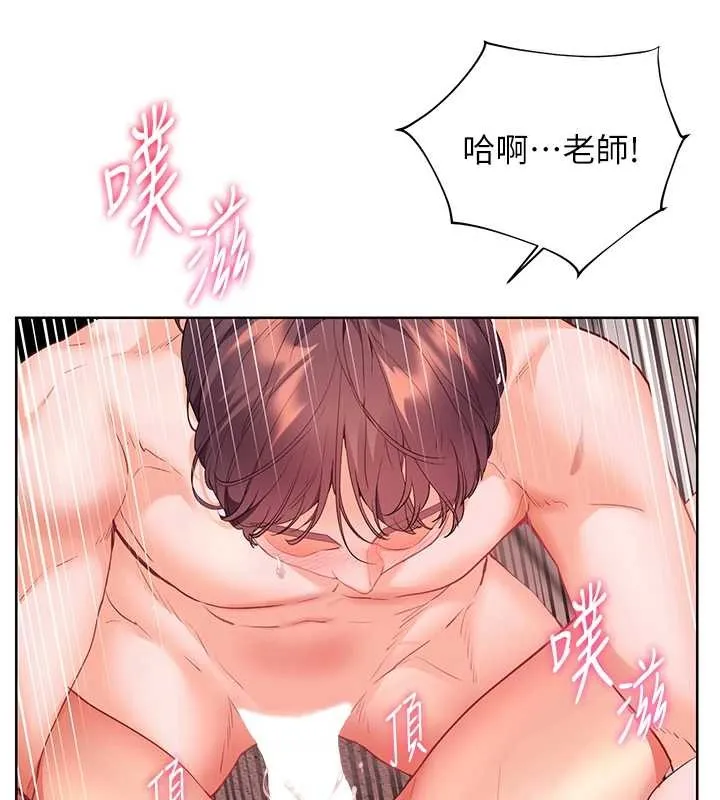 老师的亲密指导 第79話-狠角色閃亮登場 第99页